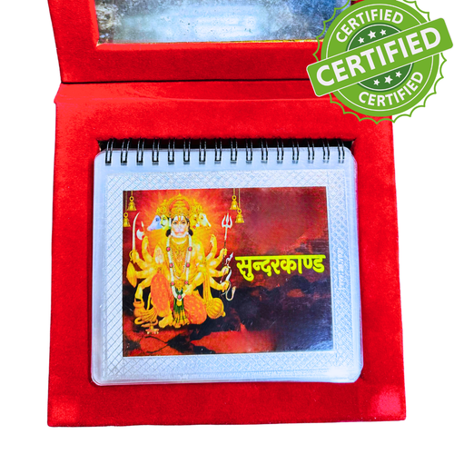 999 Shuddh Chandi ka Sunderkand – Shri Hanuman Ji ka Divya Aashirwad Ghar Layein