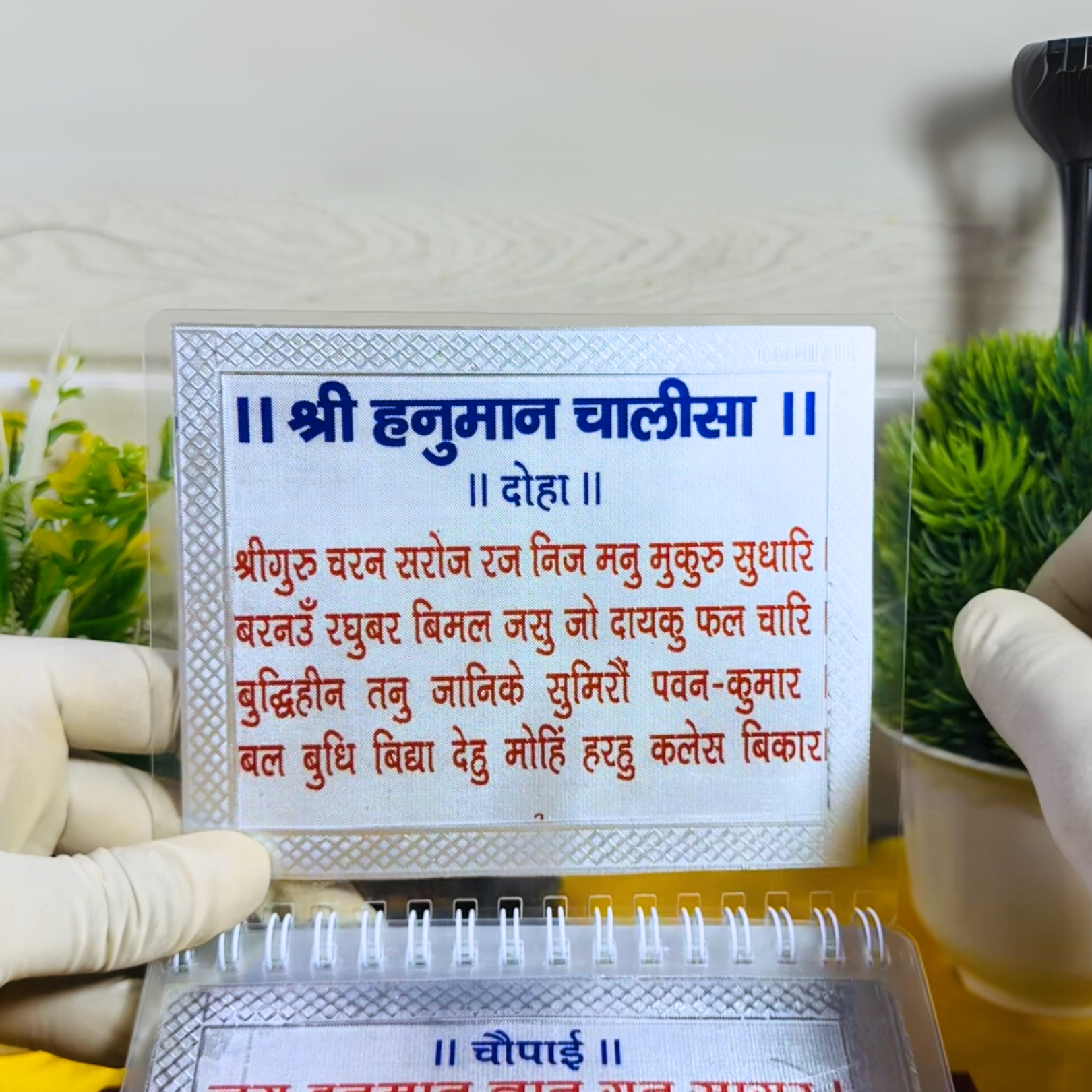 Hanuman Granth in Pure Silver – Hanuman Chalisa, Hanuman Aarti, Bajrang Baan, Sankatmochan, Hanuman Ashtak, Ram Stuti & Ram Avatar Included