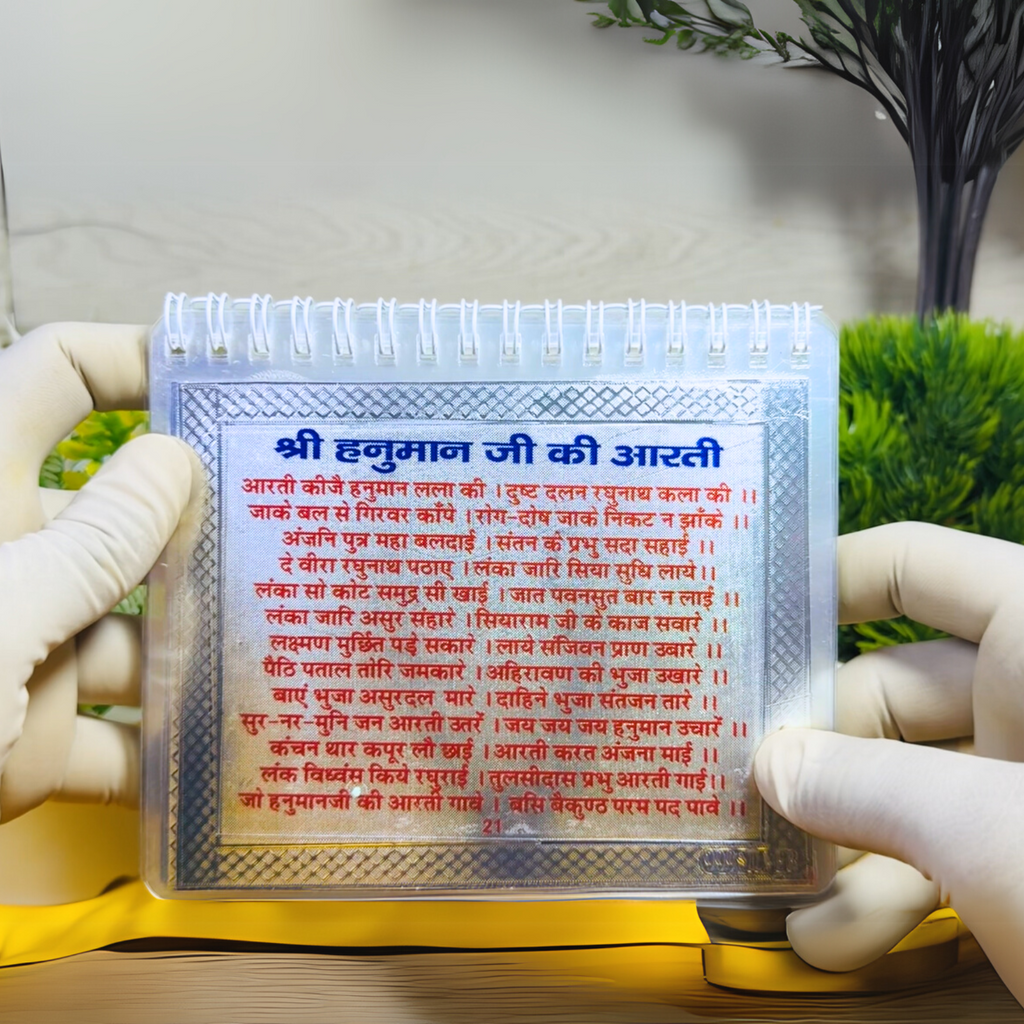 Hanuman Granth in Pure Silver – Hanuman Chalisa, Hanuman Aarti, Bajrang Baan, Sankatmochan, Hanuman Ashtak, Ram Stuti & Ram Avatar Included