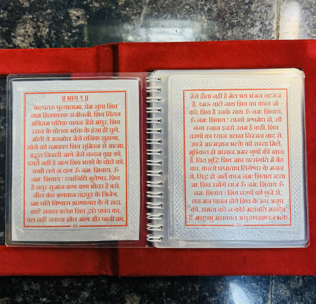 Shuddh Chandi ka Divya Shiv Amritvani – Ab Bholenath ka Aashirwad Aapke Ghar!