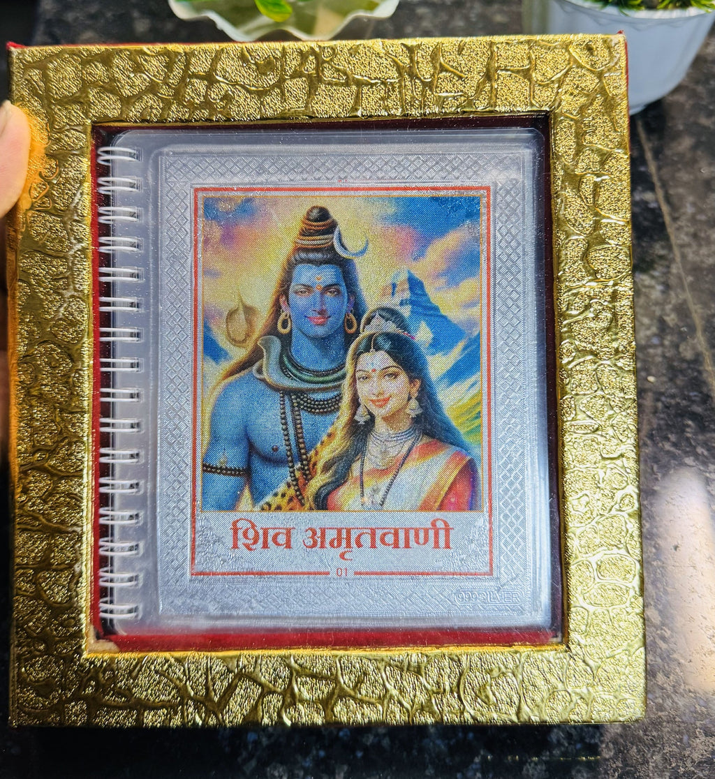 Shuddh Chandi ka Divya Shiv Amritvani – Ab Bholenath ka Aashirwad Aapke Ghar!