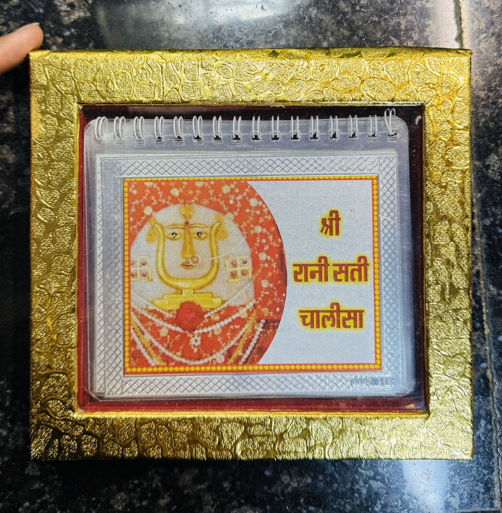 Shuddh Chandi ka Divya Rani Sati Chalisa – Ab Shri Rani Sati Dadi ka Aashirwad Aapke Ghar!