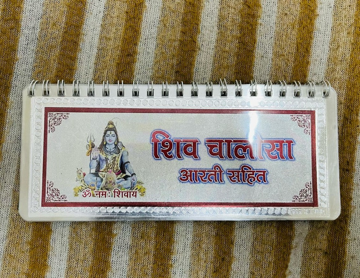 999 Pure Silver Shiv Chalisa – Long Size | Laser-Etched Verses | Premium Velvet Box