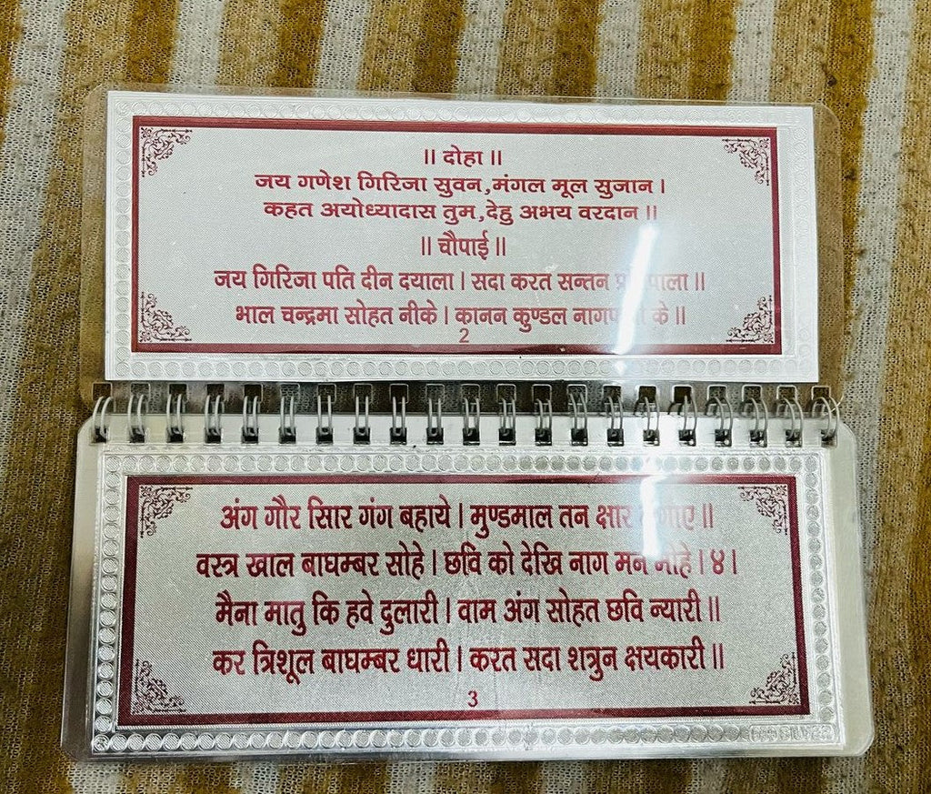 999 Pure Silver Shiv Chalisa – Long Size | Laser-Etched Verses | Premium Velvet Box